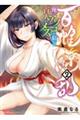 百雌繚乱 俺のアソコを狙う百人のメス 2