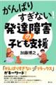 ����΂肷���Ȃ��I���B��Q�̎q�ǂ��x��