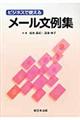 �r�W�l�X�Ŏg���郁�[������W