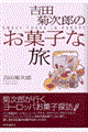 �g�c�e���Y�̂��َq�ȗ�