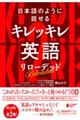 ���{��̂悤�ɘb����@�L���b�L���p�ꃊ���[�f�b�h