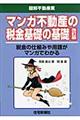 �}���K�s���Y�̐ŋ���b�̊�b�@������