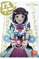 リスアニ! Vol.43.2(2021 Mar.)