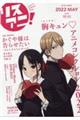 リスアニ! Vol.48(2022 MAY)