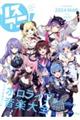 リスアニ! Vol.55(2024 MAR.)