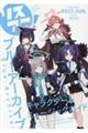 リスアニ! Vol.58(2025 JUN.)