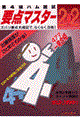 第4級ハム国試要点マスター 2002