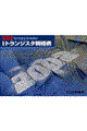 �ŐV�g�����W�X�^�K�i�\�@�Q�O�O�Q�N��