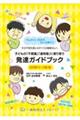 �q�ǂ��́u�s�v�c�v�u��a���v�Ɋ��Y���@���B�K�C�h�u�b�N�@�c�����i�R�`�T�΁j��