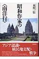 ���a��Ƃ́q��m�s�r