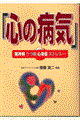 �S�̕a�C