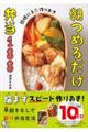 朝つめるだけ弁当188