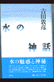 ���̐_�b