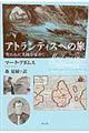 �A�g�����e�B�X�ւ̗�