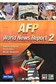 AFPニュースで見る世界 2