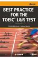 TOEIC L&R TESTへの総合アプローチベーシック《TESTUDY対応版》