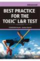 TOEIC L&R TESTへの総合アプローチーAdvancedー