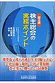���呍��̎����|�C���g�@��S��