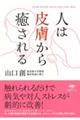 �l�͔畆����������