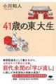 �S�P�΂̓��吶