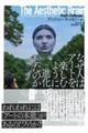 なぜ人はアートを楽しむように進化したのか