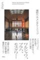 東欧センチメンタル・トリップ