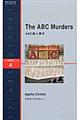 ABC殺人事件