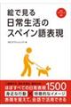 �G�Ō�����퐶���̃X�y�C����\��