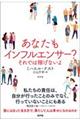 あなたもインフルエンサー?