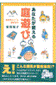 あなたが変える庭遊び