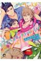 ケダモノアラシーHold me baby!ー