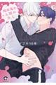 吸血鬼と人間のBL