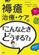 ��ጎ��ÁE�P�A�́u����ȂƂ��ǂ�����H�v