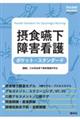 �ېH������Q�Ō�|�P�b�g�E�X�^���_�[�h