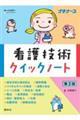 �Ō�Z�p�N�C�b�N�m�[�g�@��Q��