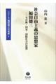 社会自由主義の思想家 福田徳三