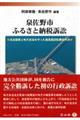 �򍲖�s�ӂ邳�Ɣ[�ői��
