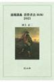 遠隔講義消費者法 2021