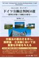 ドイツ労働法判例50選