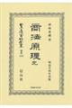商法原理完