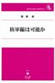 �j�R�k�͉\��