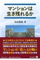 �}���V�����͐����c��邩