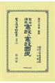 憲法講義 憲政及憲政國民