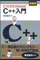 �b�v���O���}�̂��߂̂b�{�{����@�V����