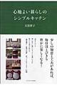 �S�n�悢��炵�̃V���v���L�b�`��