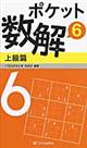 �|�P�b�g�����㋉�с@�U