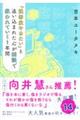 「漫画家やめたい」と追い込まれた心が雑談で救われていく1年間