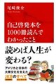 ���Ȍ[���{��1000���ǂ�ł킩��������