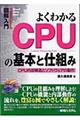 �}�����悭�킩��b�o�t�̊�{�Ǝd�g��