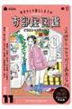 �����ЂƂ��炵���q�̂������}�Ӂ@�C���X�g�{�R�~�b�N�W